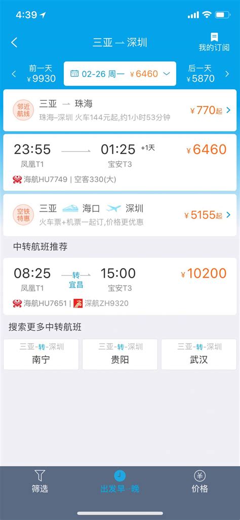 上海到雲南|上海到昆明机票查询预订